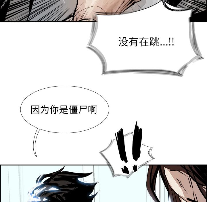Warble生存之战，第 3 章，第 64 页