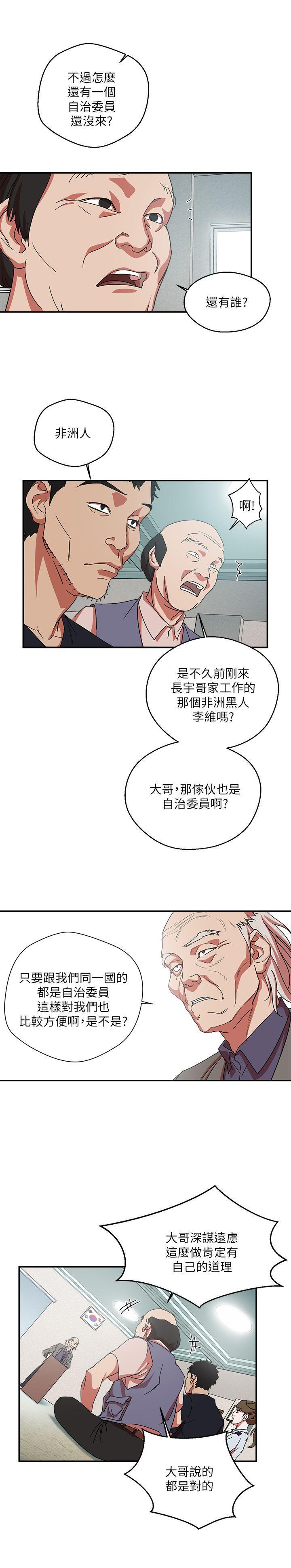 母猪养成计画，第1話，第 21 页