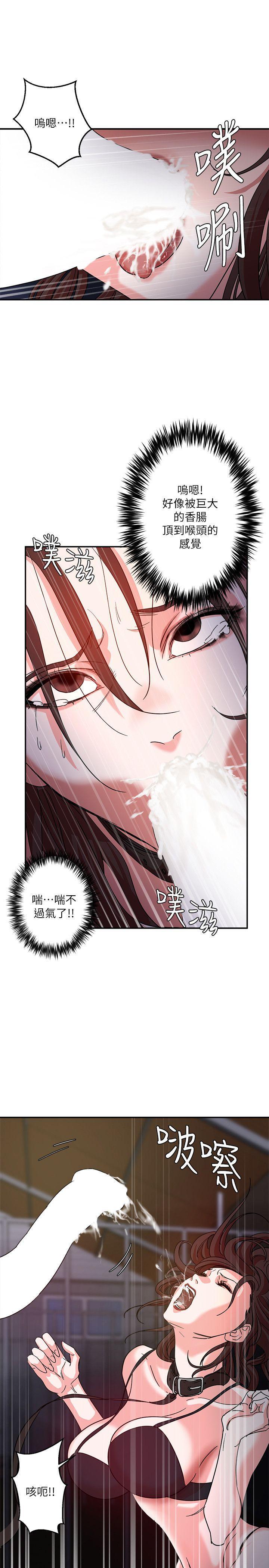 母猪养成计画，第2話，第 21 页