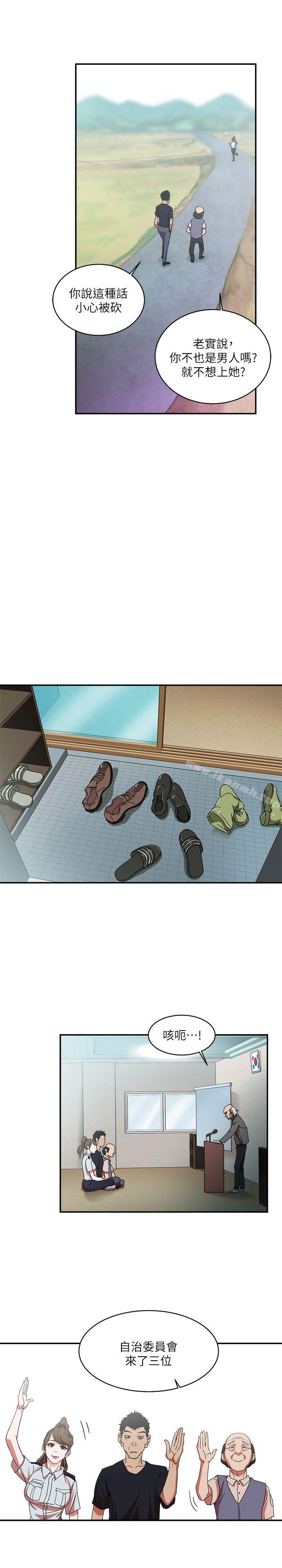 母豬養成計畫，第1話，第 22 页