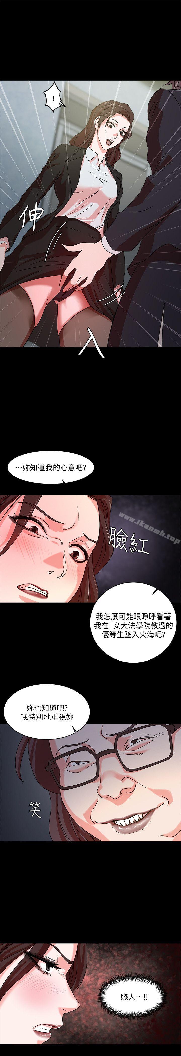 母豬養成計畫，第2話，第 8 页