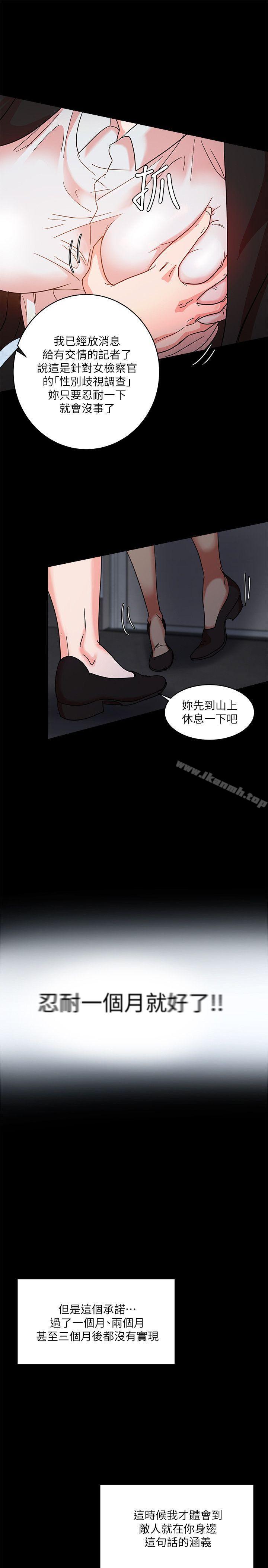 母豬養成計畫，第2話，第 12 页