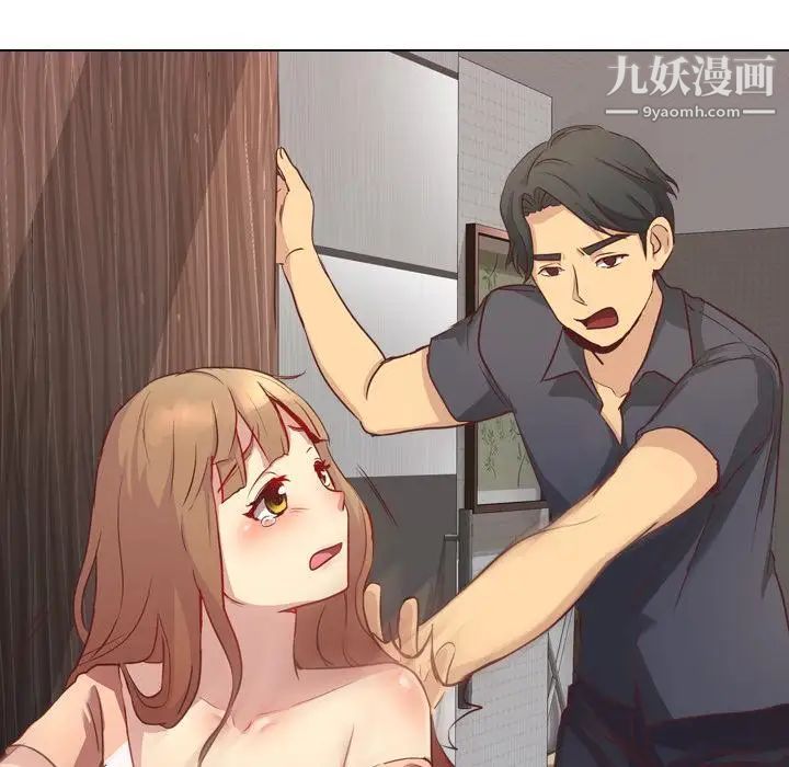 毫无保留的她，第1话，第 84 页