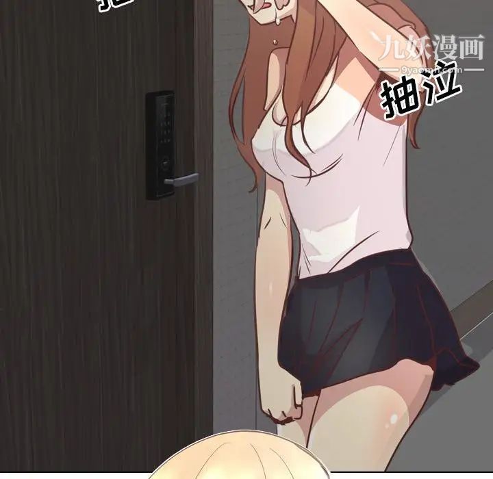 毫无保留的她，第1话，第 95 页