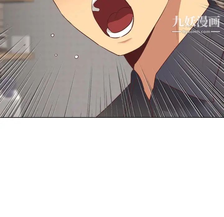 毫无保留的她，第1话，第 77 页