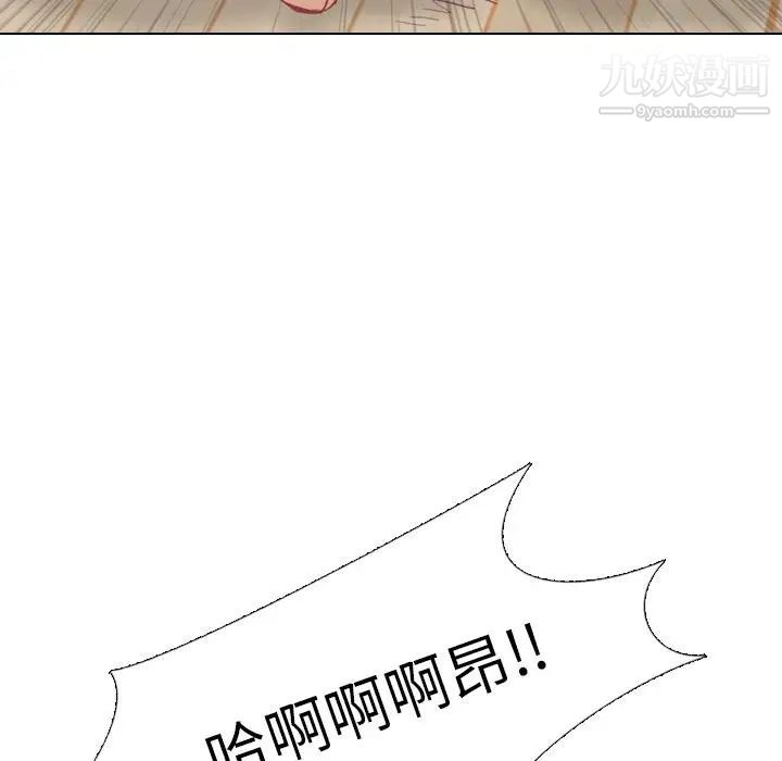 毫无保留的她，第2话，第 44 页