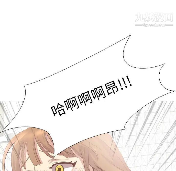 毫无保留的她，第2话，第 103 页