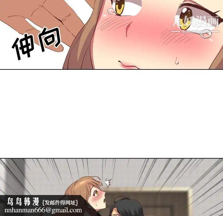 毫无保留的她，第2话，第 60 页