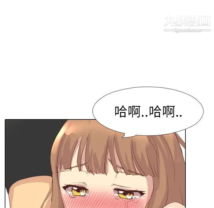 毫无保留的她，第2话，第 64 页