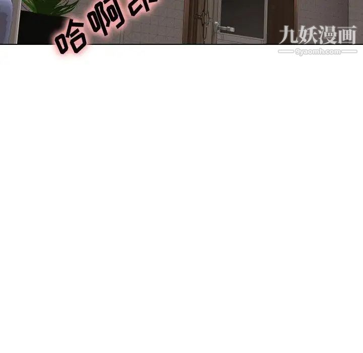 毫无保留的她，第3话，第 123 页