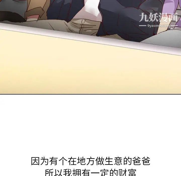 毫无保留的她，第3话，第 106 页