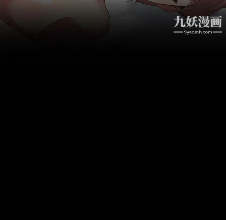 毫无保留的她，第3话，第 95 页