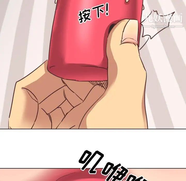 毫无保留的她，第3话，第 22 页