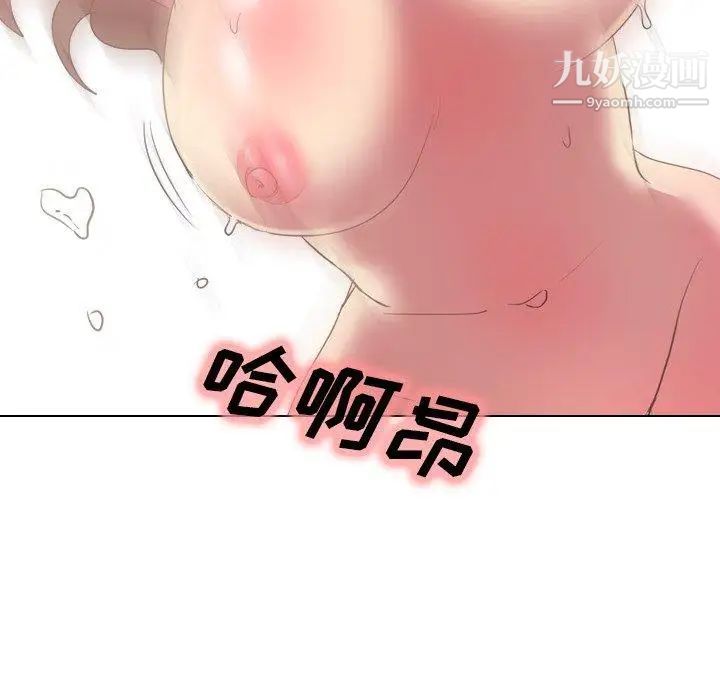 毫无保留的她，第3话，第 52 页