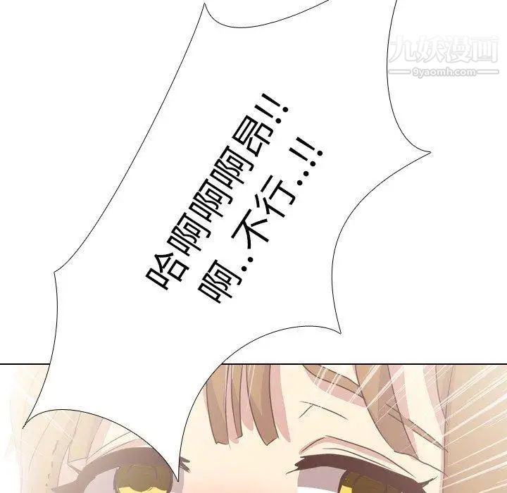 毫无保留的她，第3话，第 60 页