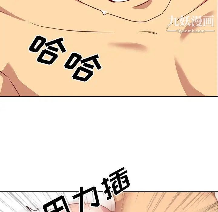 毫无保留的她，第3话，第 15 页