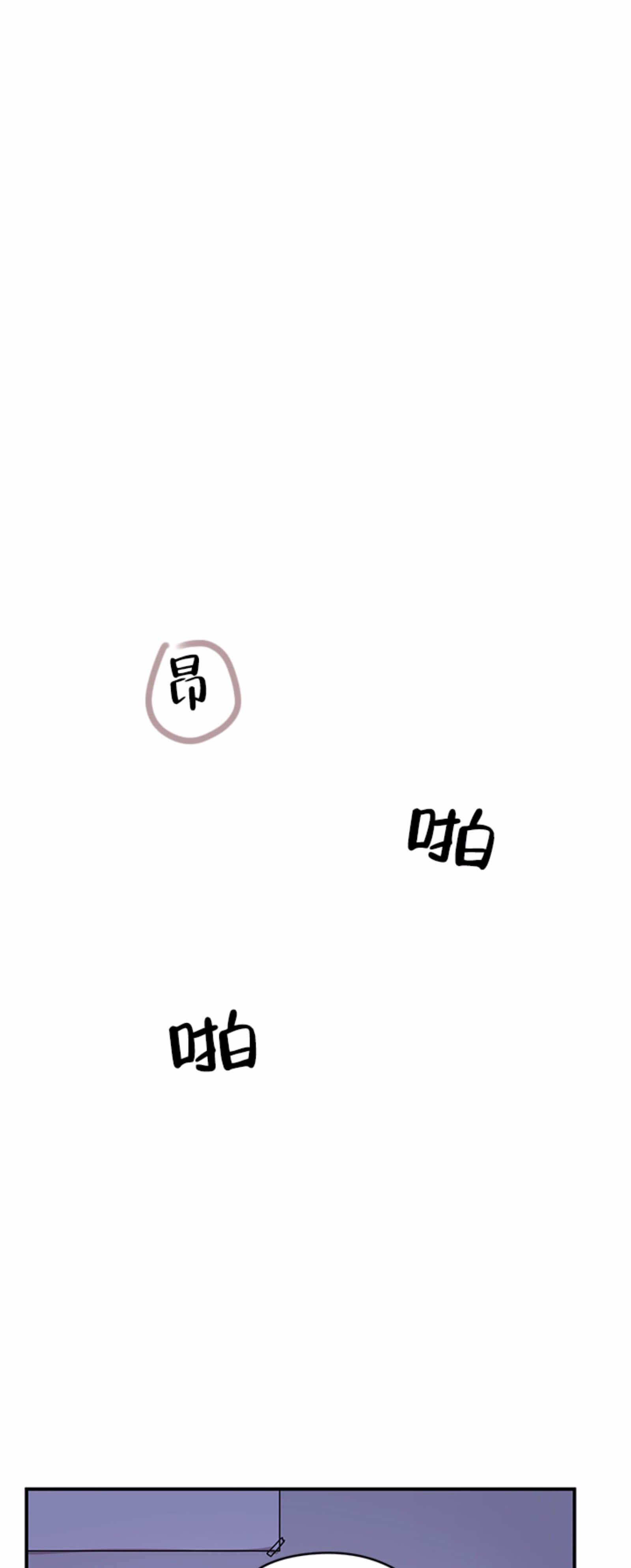 失败的SEX，第18话，第 11 页