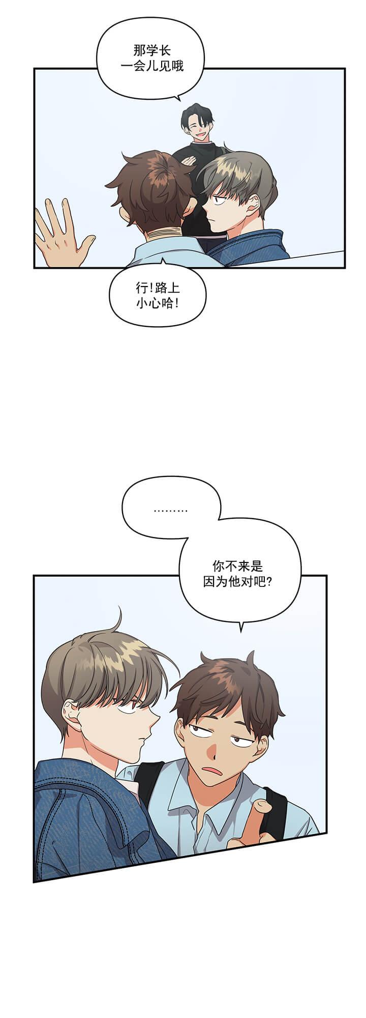 失败的SEX，第18话，第 22 页