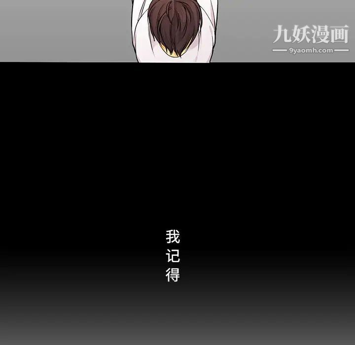 水墨花，第1話，第 22 页