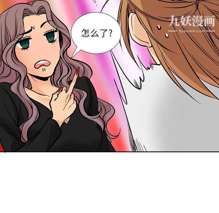 水墨花，第2話，第 34 页