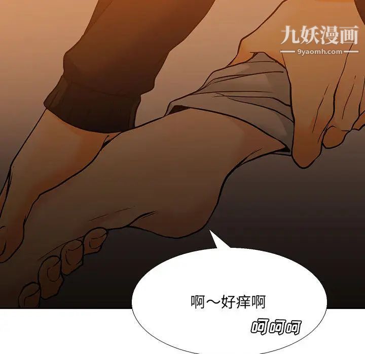 水墨花，第2話，第 69 页