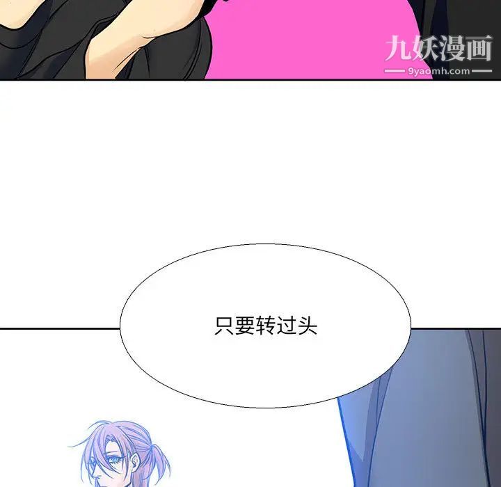水墨花，第2話，第 84 页