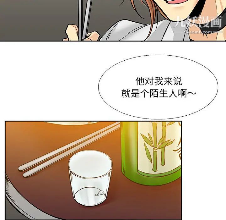 水墨花，第2話，第 22 页