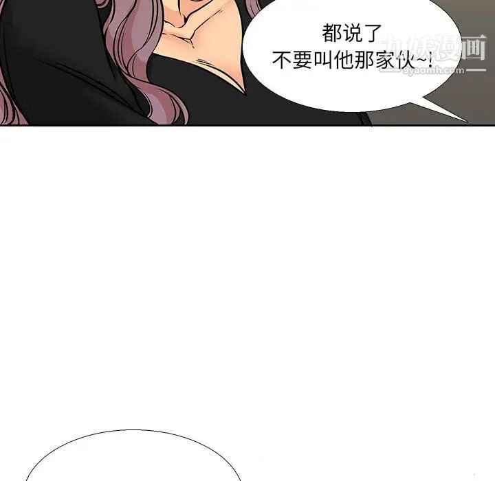 水墨花，第2話，第 28 页