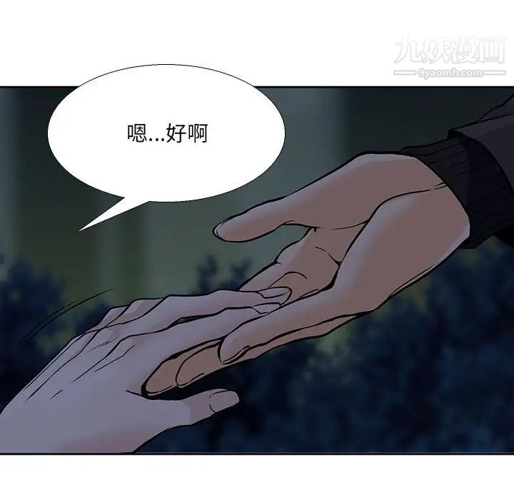 水墨花，第2話，第 60 页