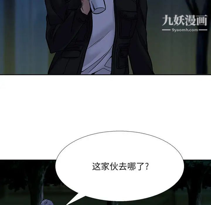 水墨花，第2話，第 64 页
