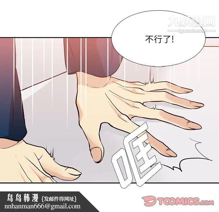 水墨花，第3話，第 44 页