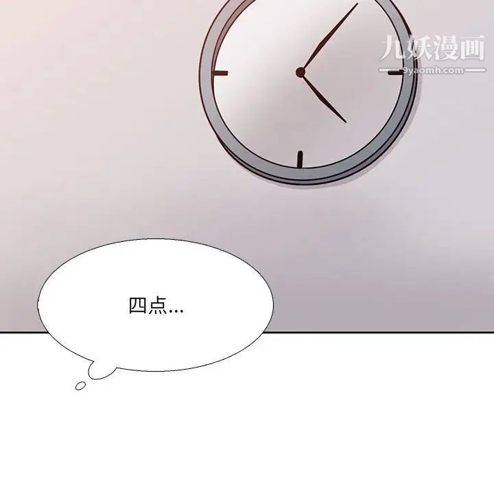 水墨花，第3話，第 40 页