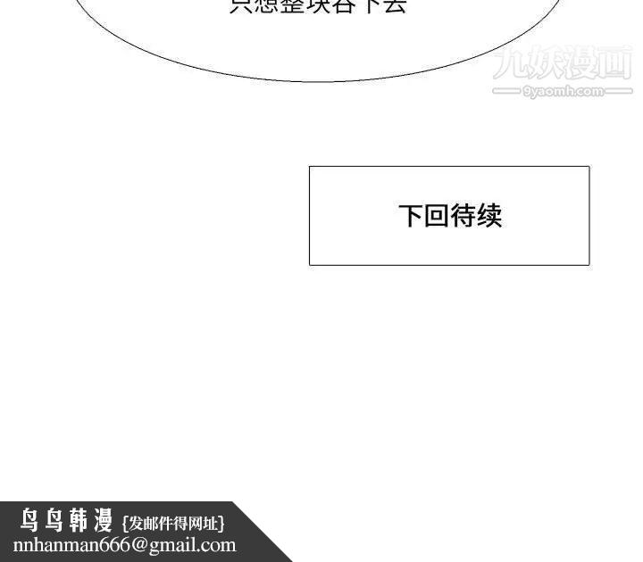 水墨花，第3話，第 84 页