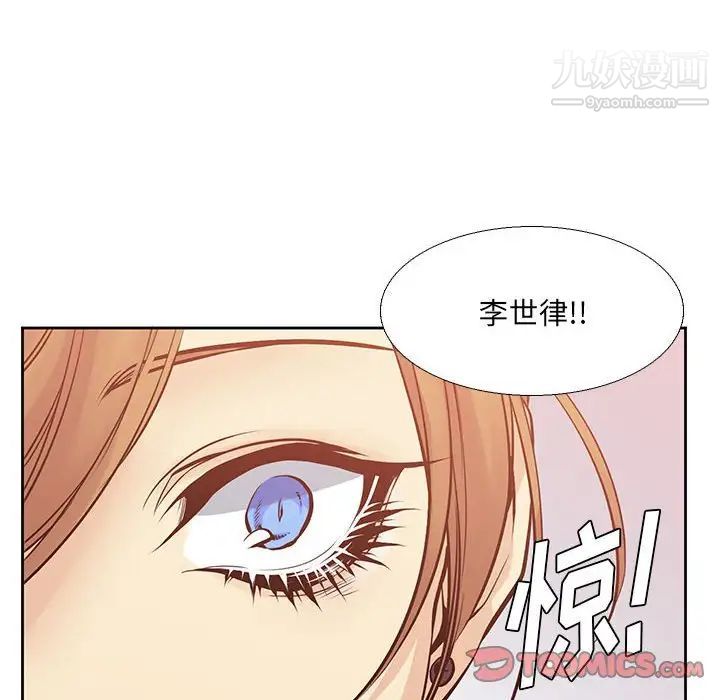 水墨花，第3話，第 8 页