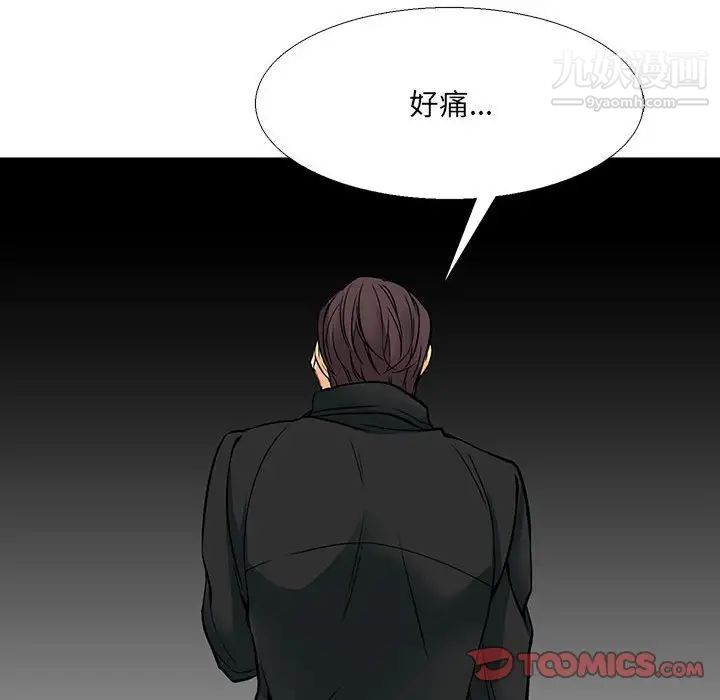 水墨花，第4話，第 34 页