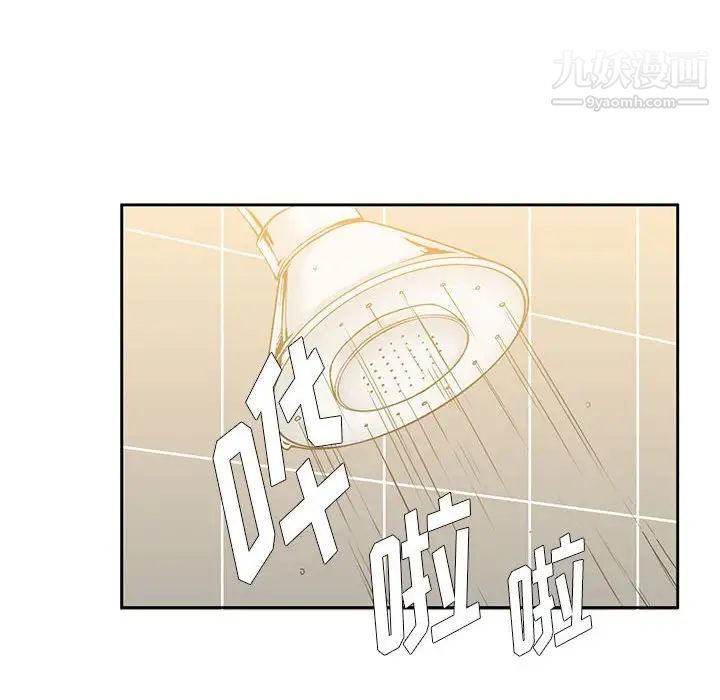 水墨花，第4話，第 44 页