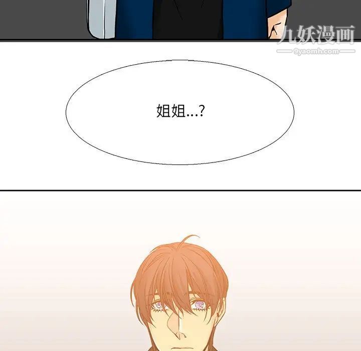 水墨花，第4話，第 11 页