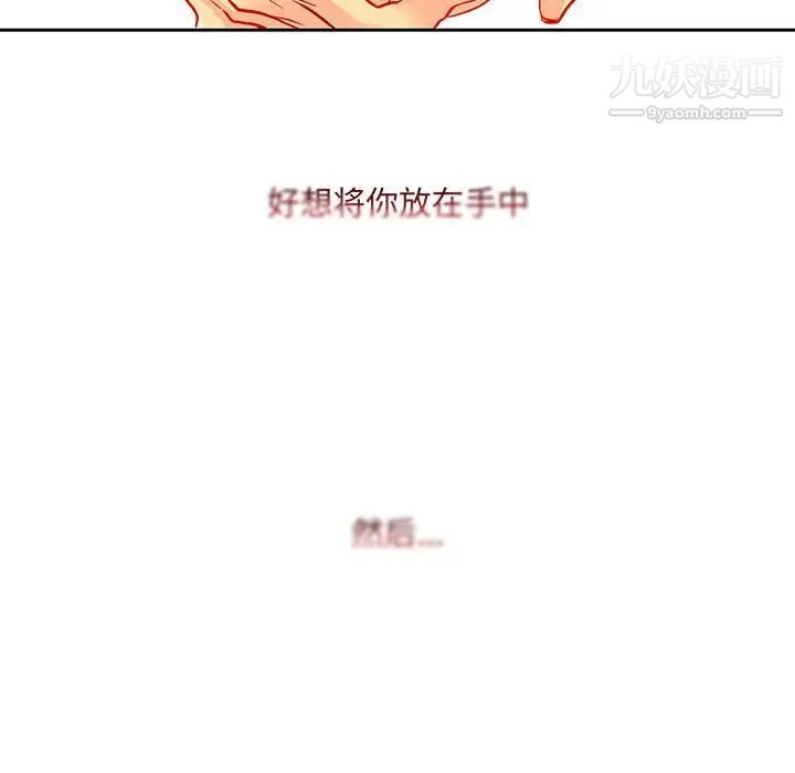 水墨花，第4話，第 84 页