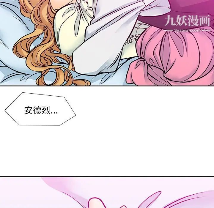水墨花，第5話，第 11 页