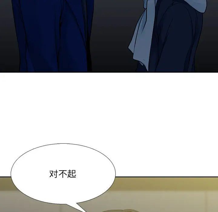 水墨花，第6話，第 84 页