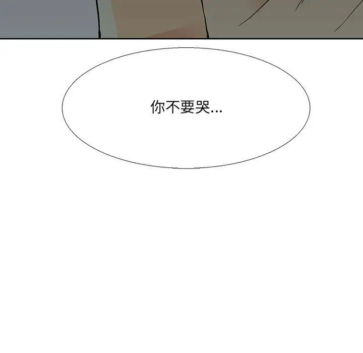 水墨花，第6話，第 21 页