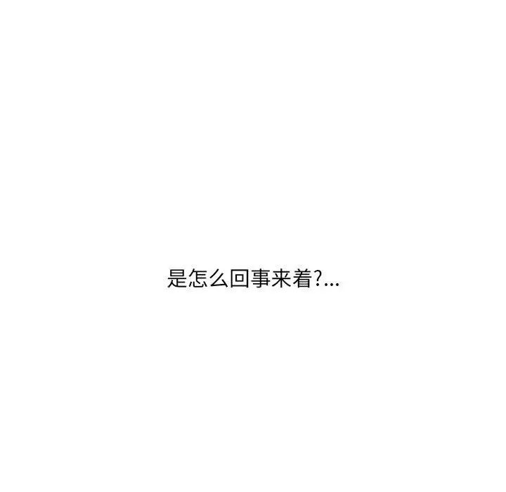 水墨花，第6話，第 22 页