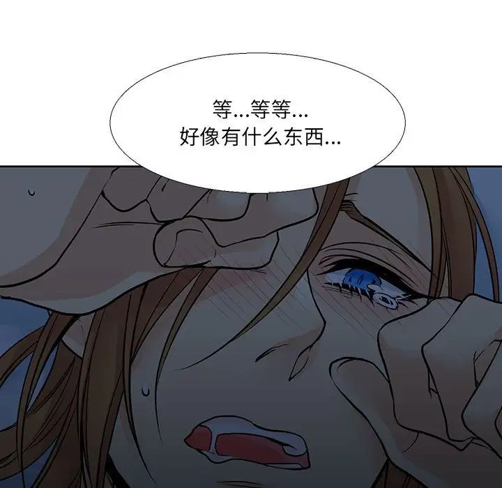 水墨花，第7話，第 95 页