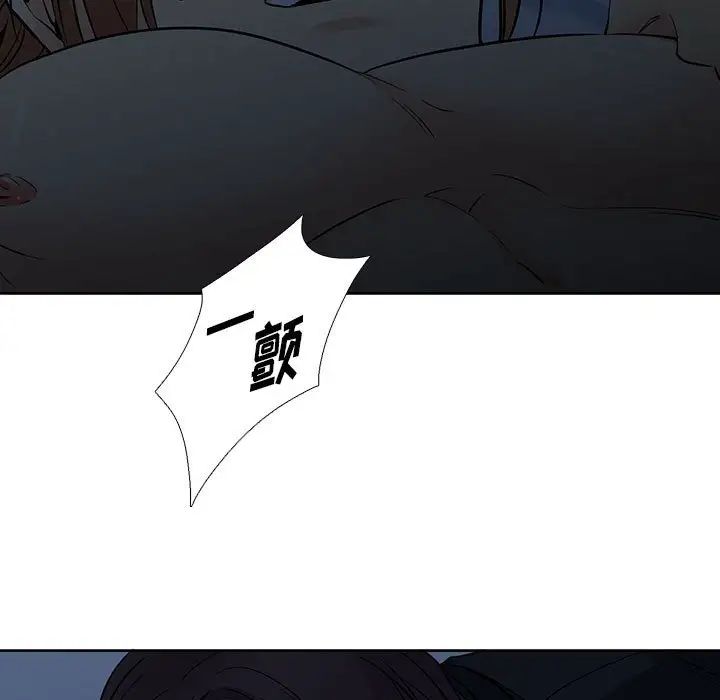 水墨花，第7話，第 77 页