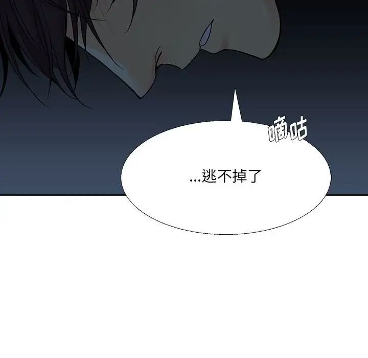 水墨花，第8話，第 44 页
