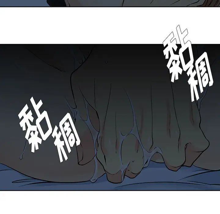 水墨花，第8話，第 8 页