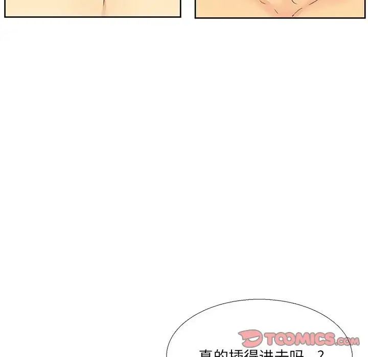 水墨花，第8話，第 22 页