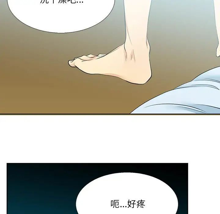 水墨花，第8話，第 77 页