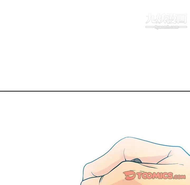 水墨花，第9話，第 44 页