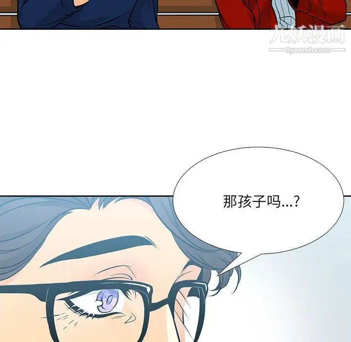 水墨花，第9話，第 40 页